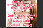 初デート会話術
