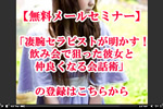 会話術