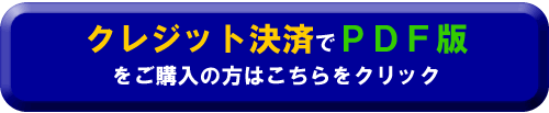 kounyu-button-pdf-crec.gif