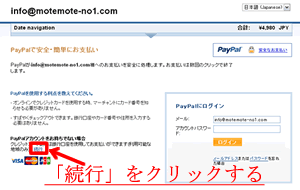 paypal